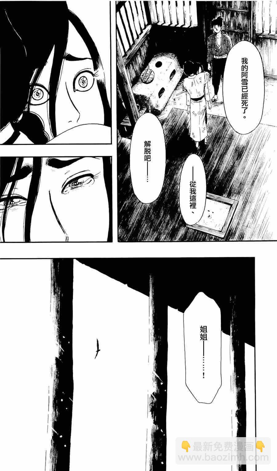 第61话31