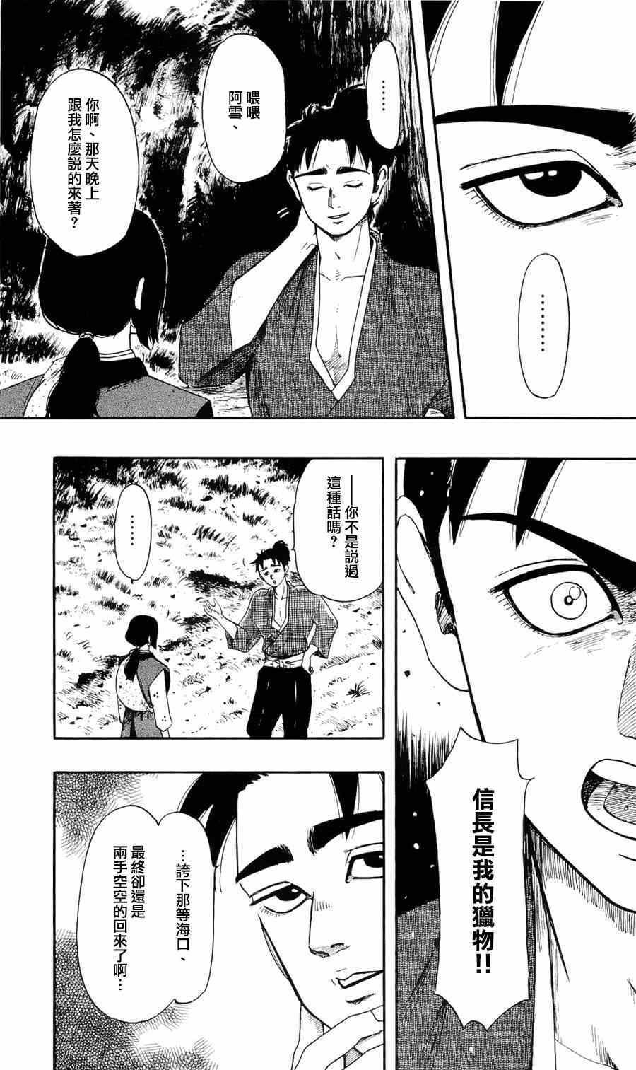 第61话4