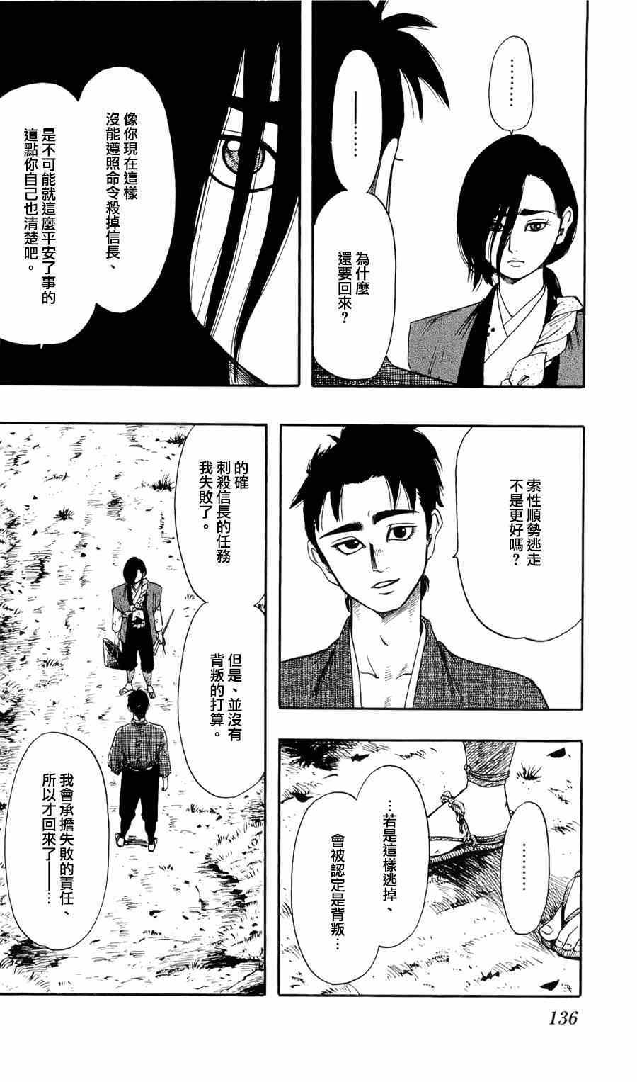 第61话5