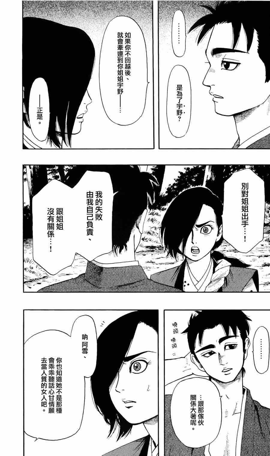 第61话6