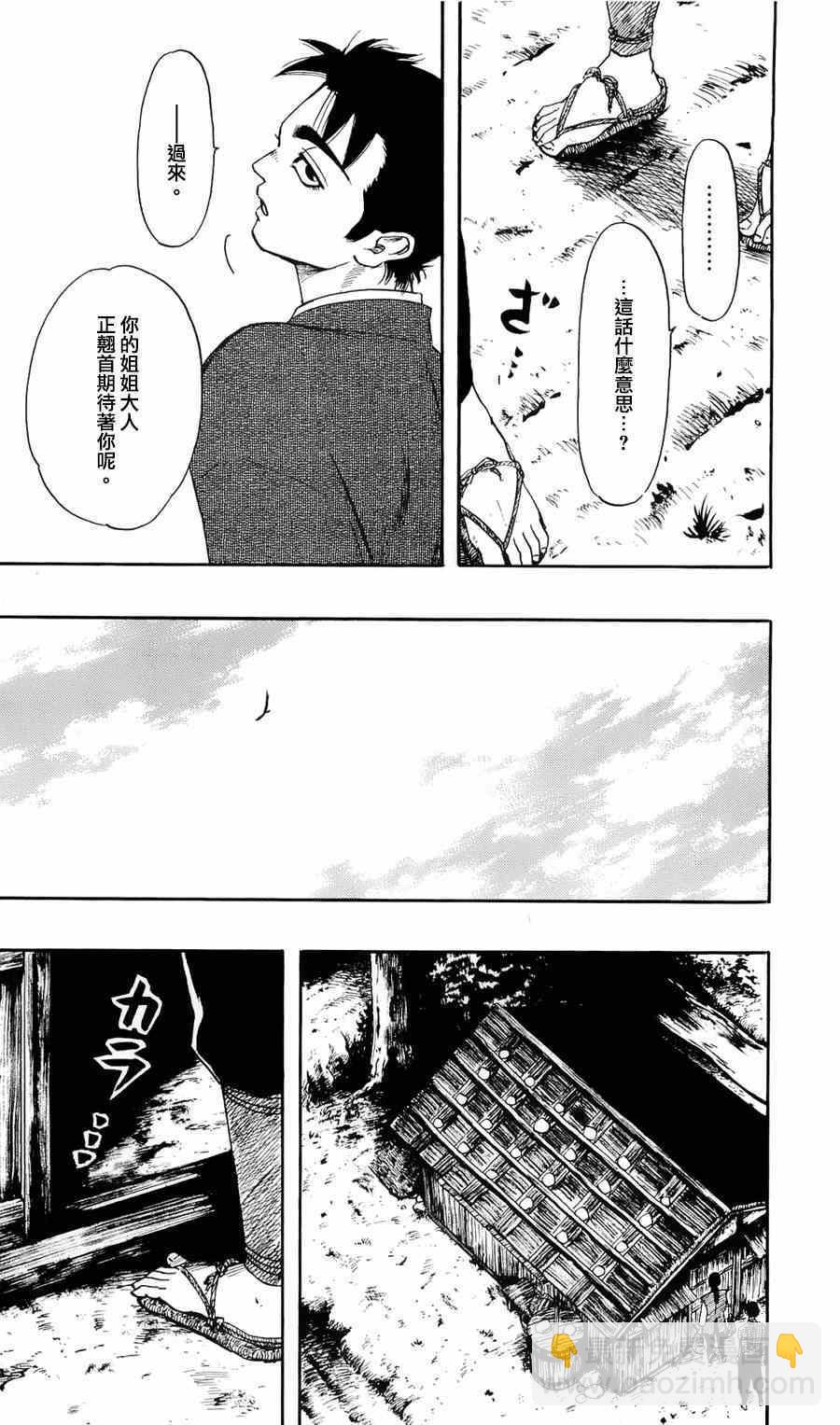 第61话7