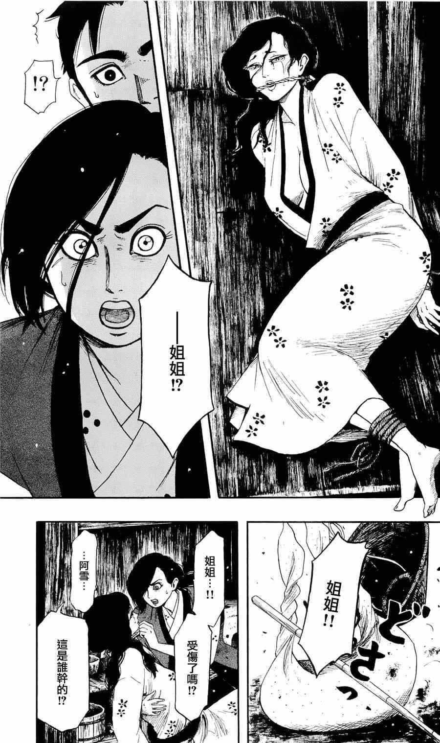 第61话8