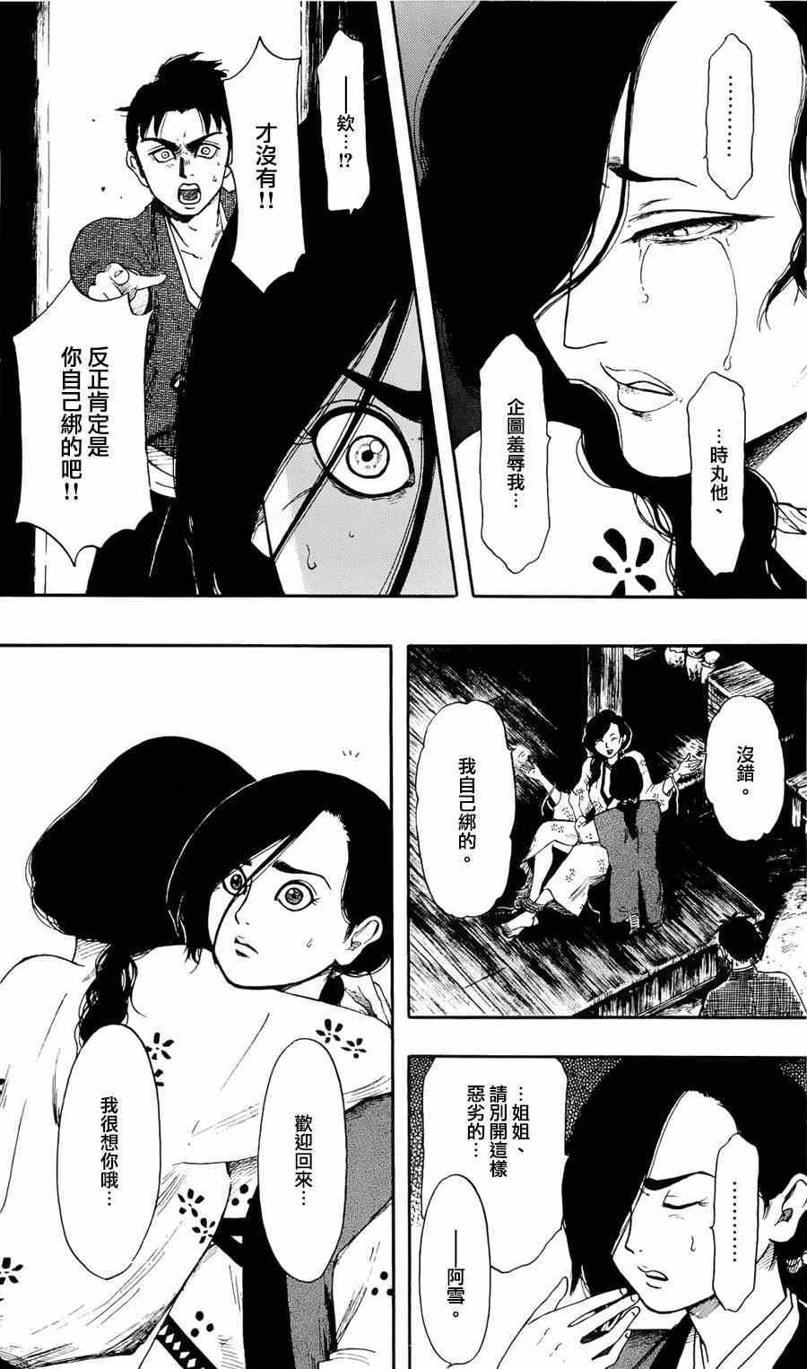 第61话9