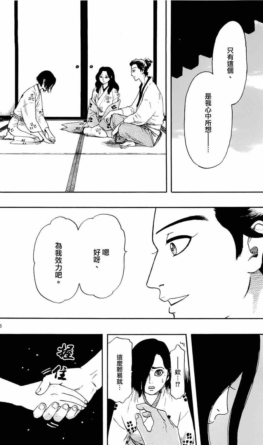 第62话25
