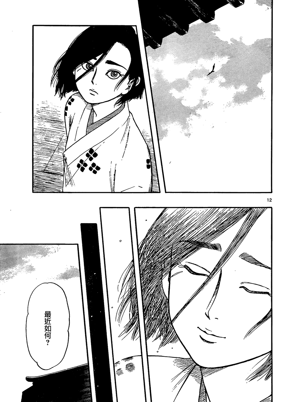 第63话10