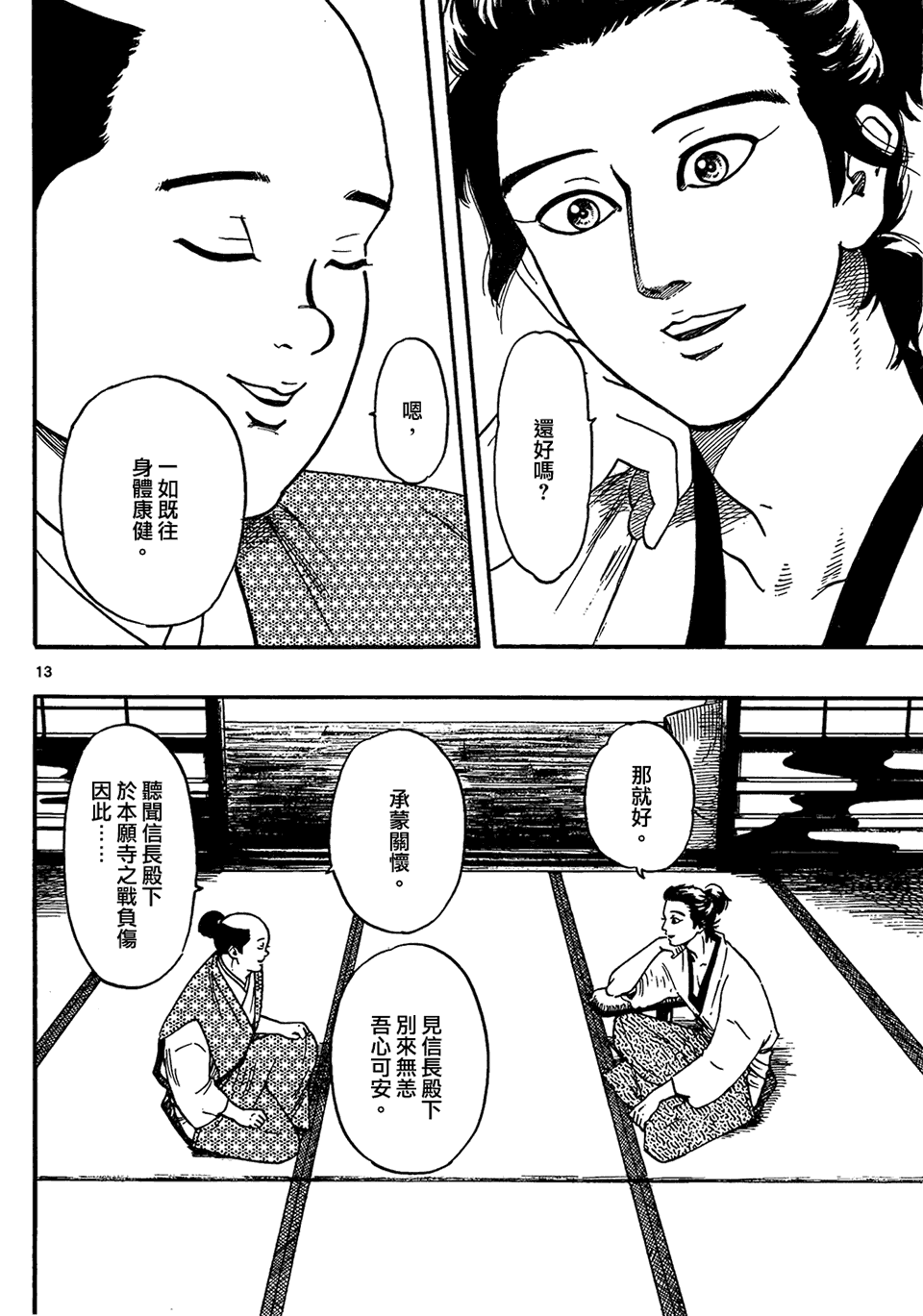 第63话11