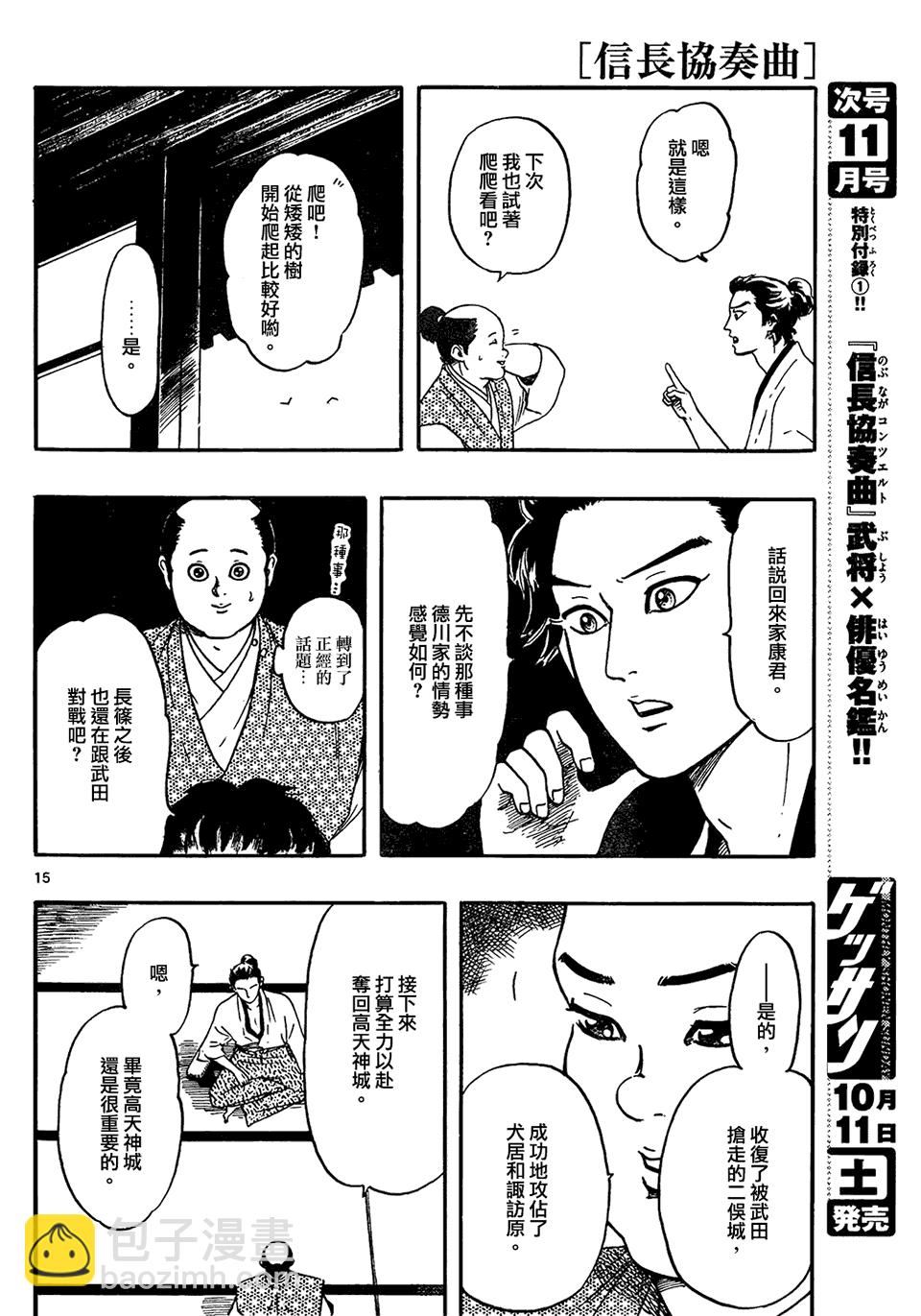 第63话13