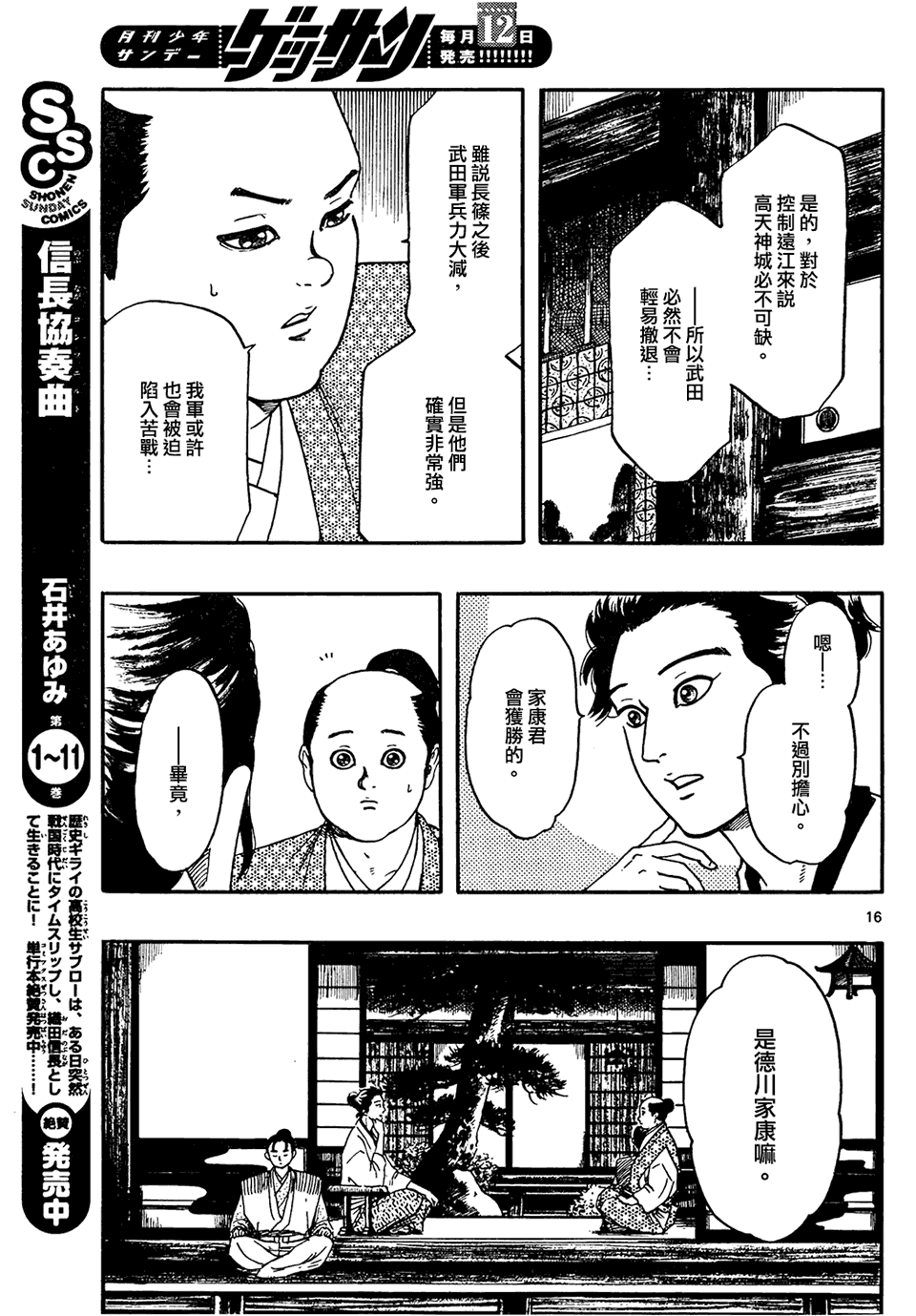 第63话14