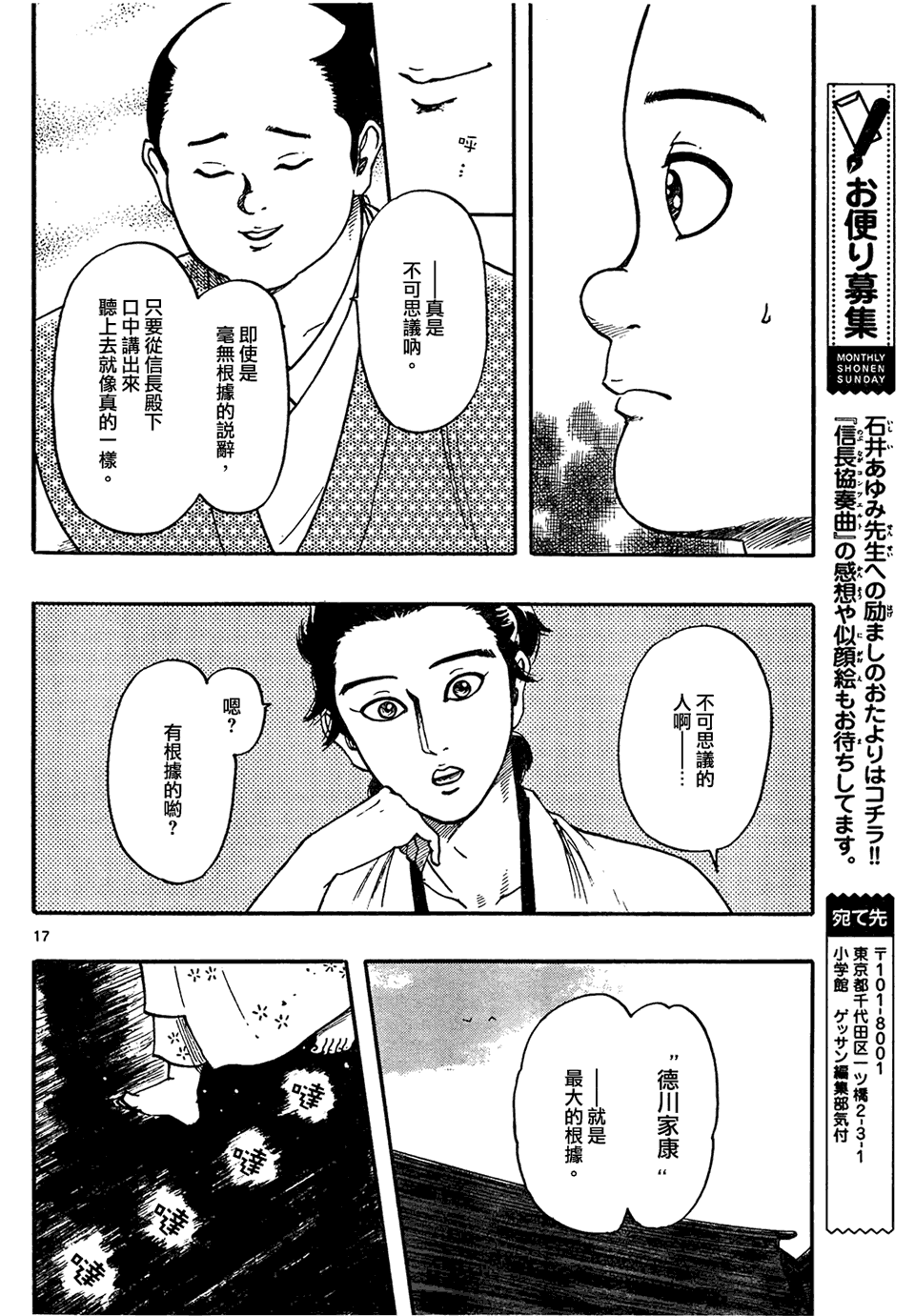 第63话15