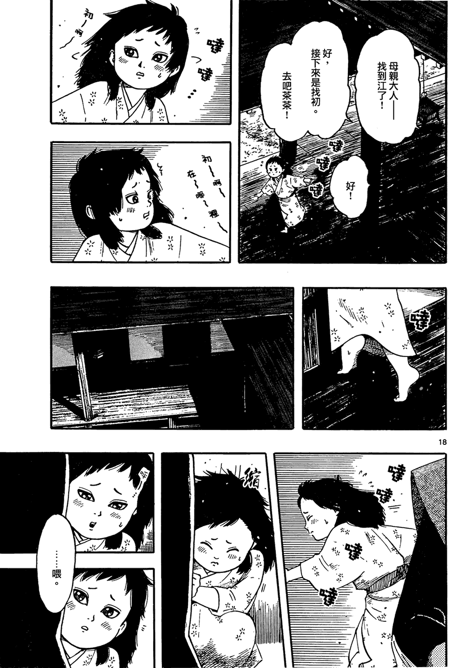 第63话16