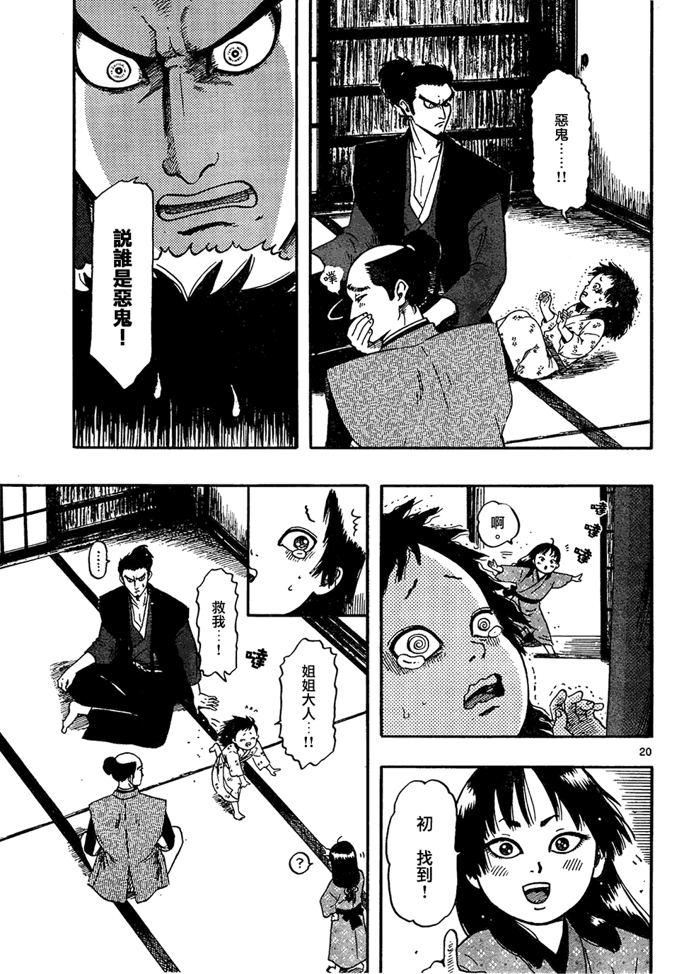 第63话18