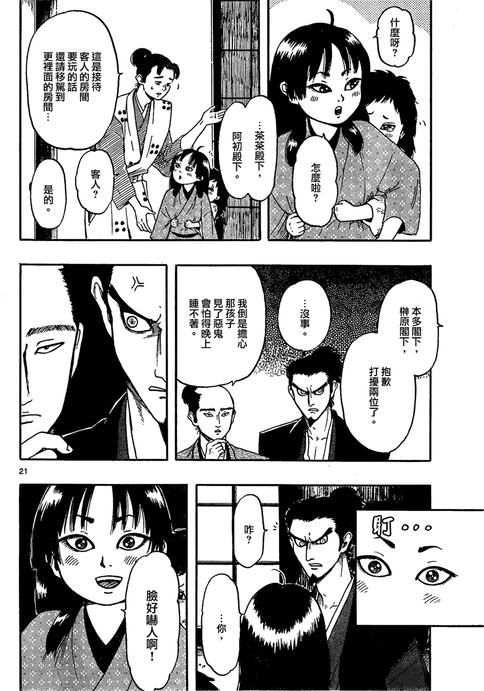 第63话19