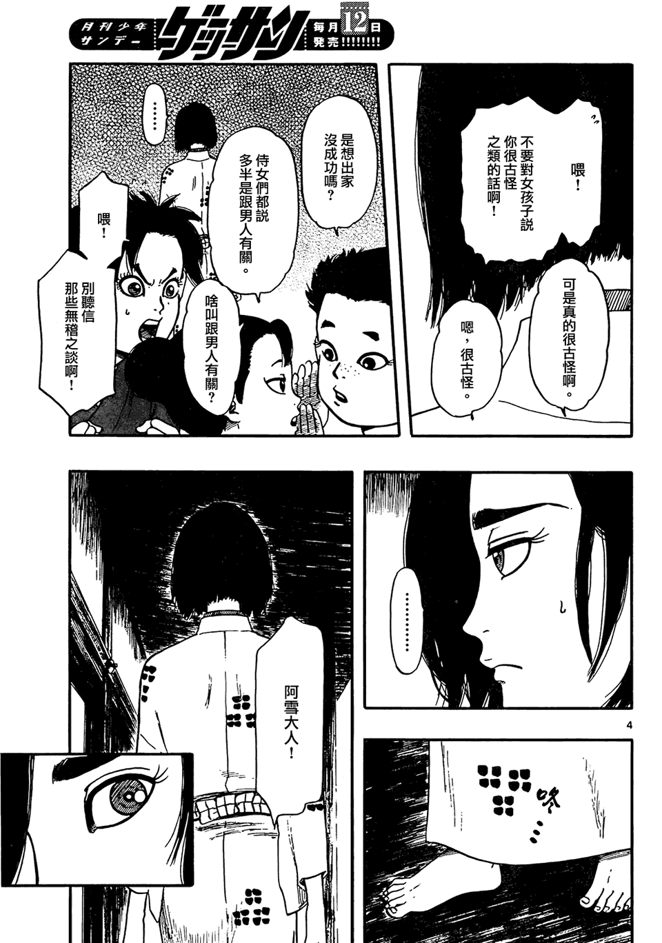 第63话2