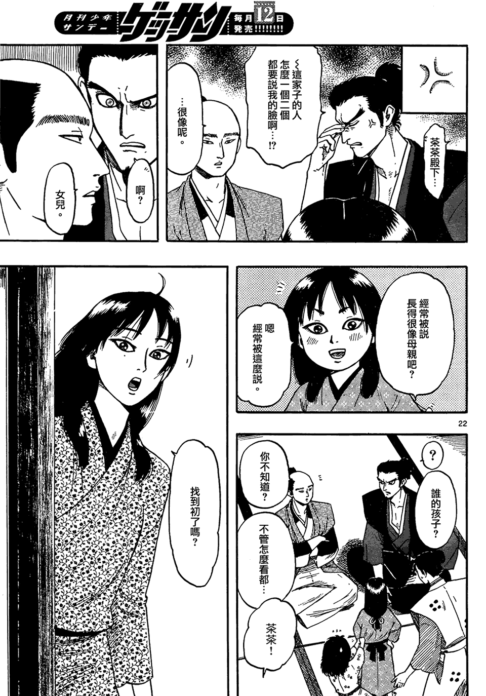 第63话20