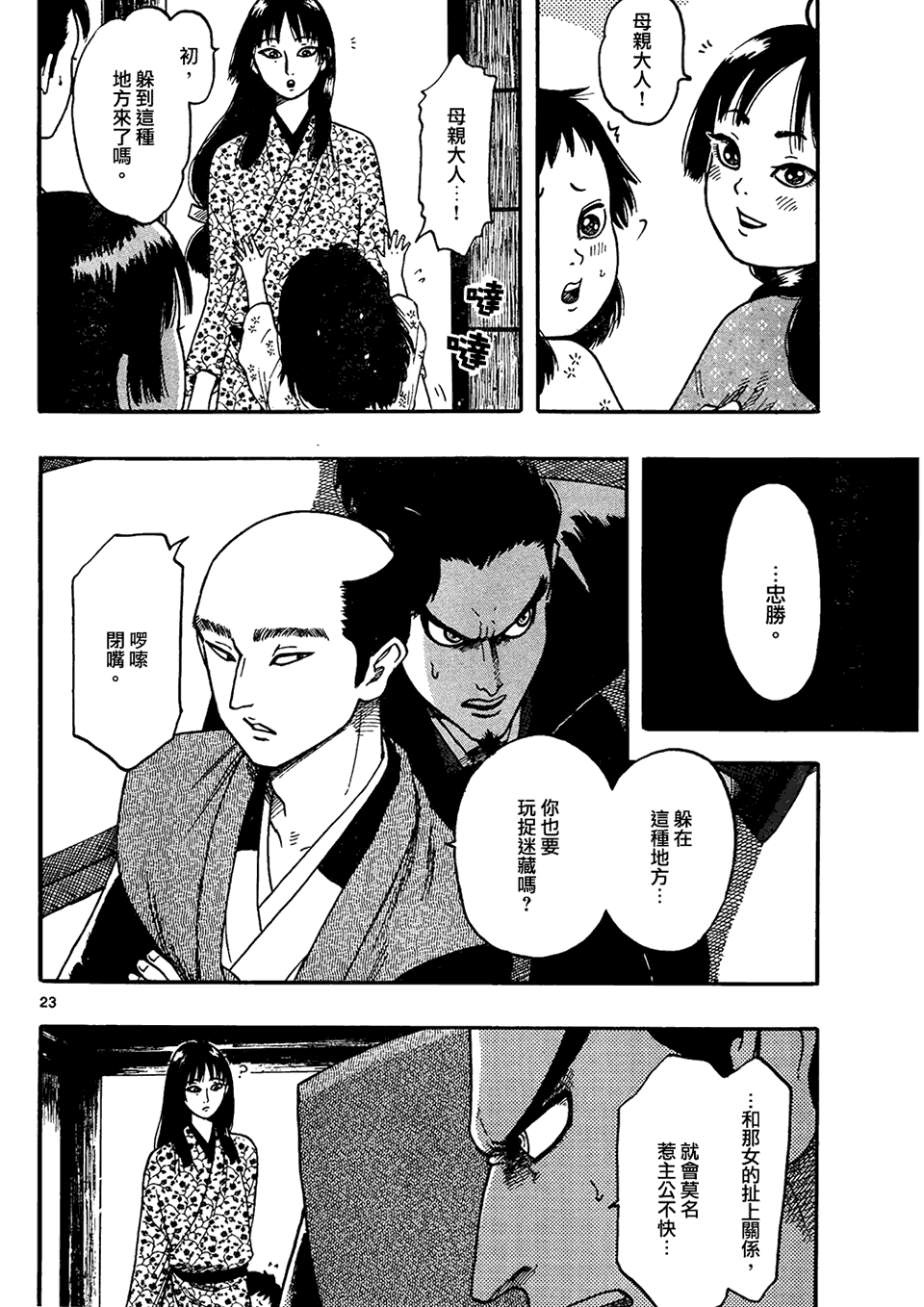 第63话21
