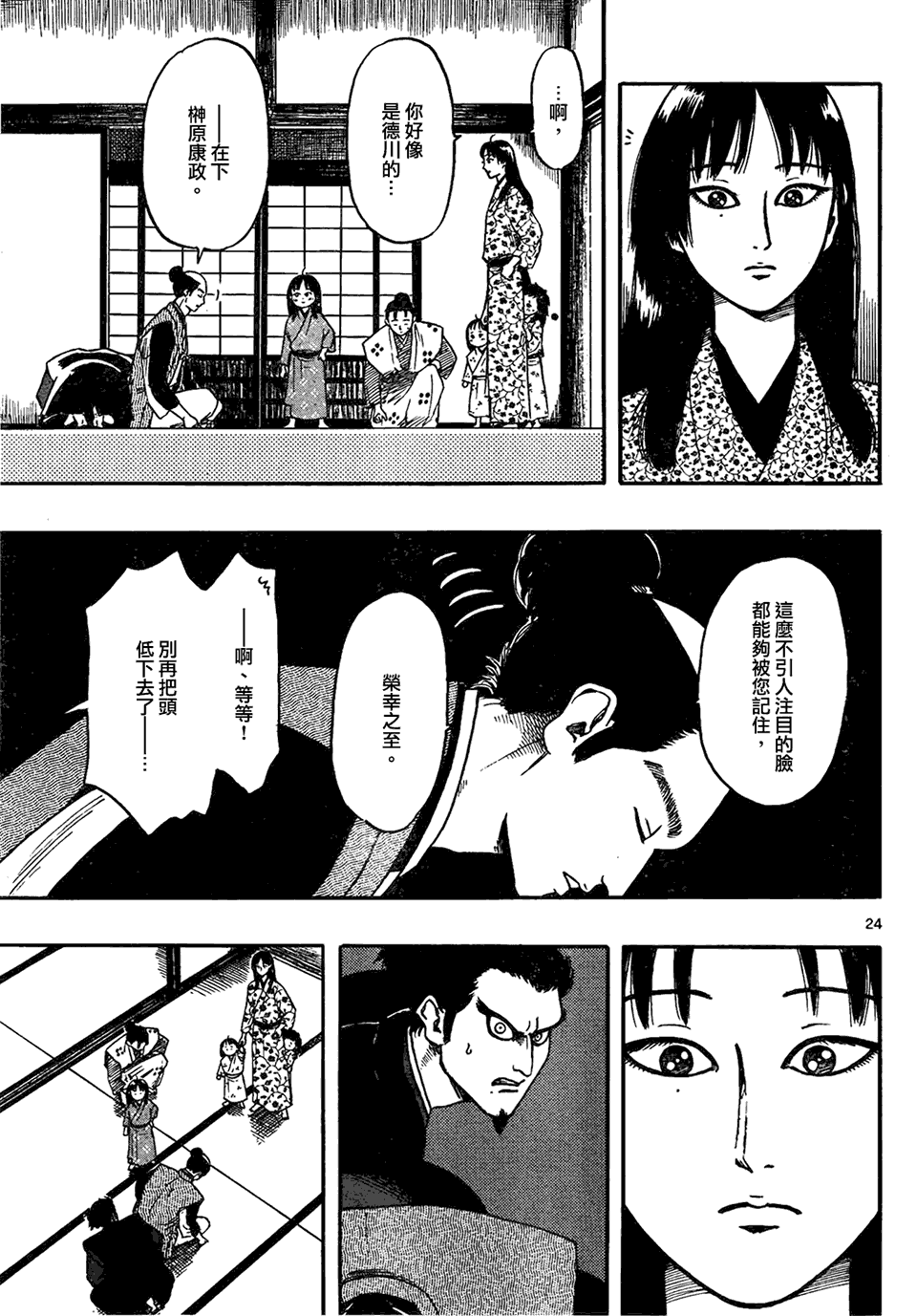 第63话22
