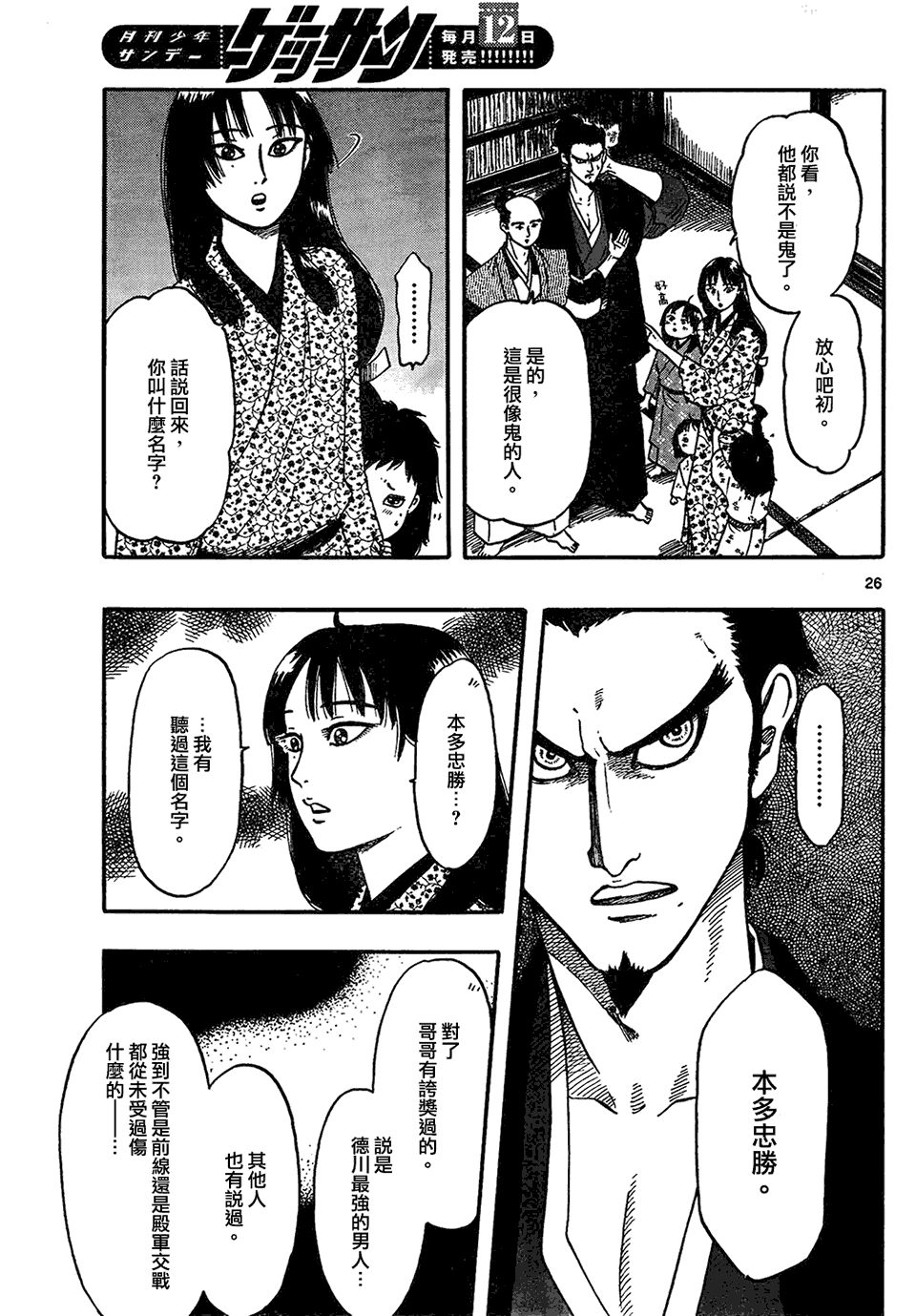 第63话24