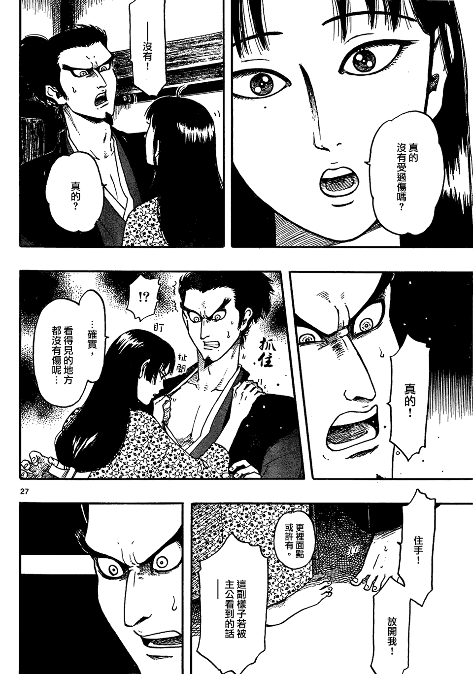 第63话25