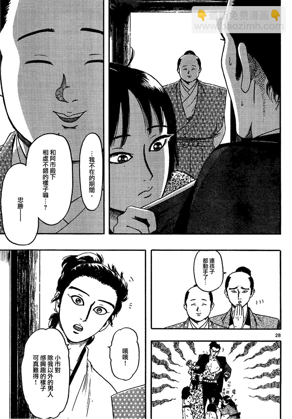 第63话26