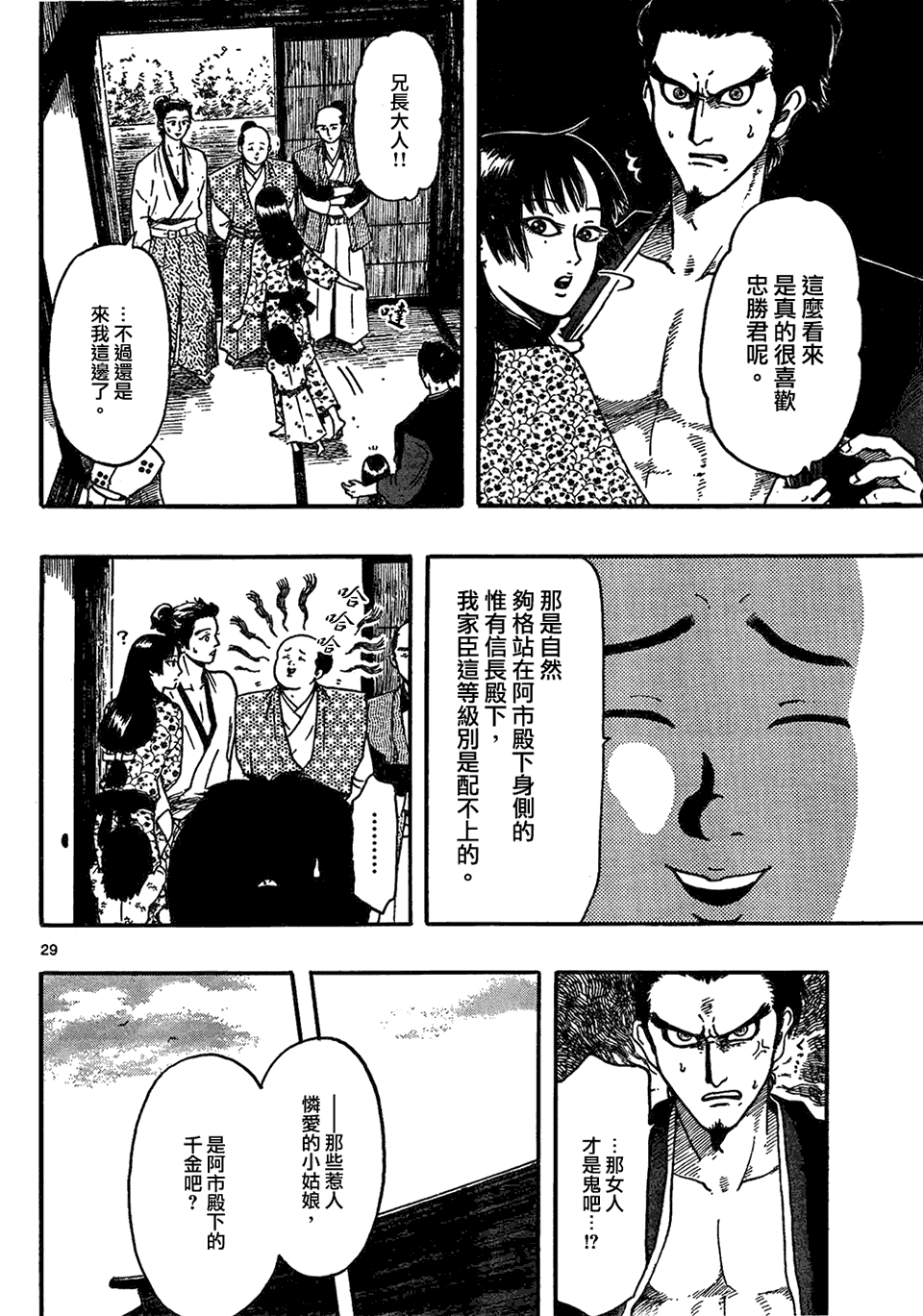 第63话27
