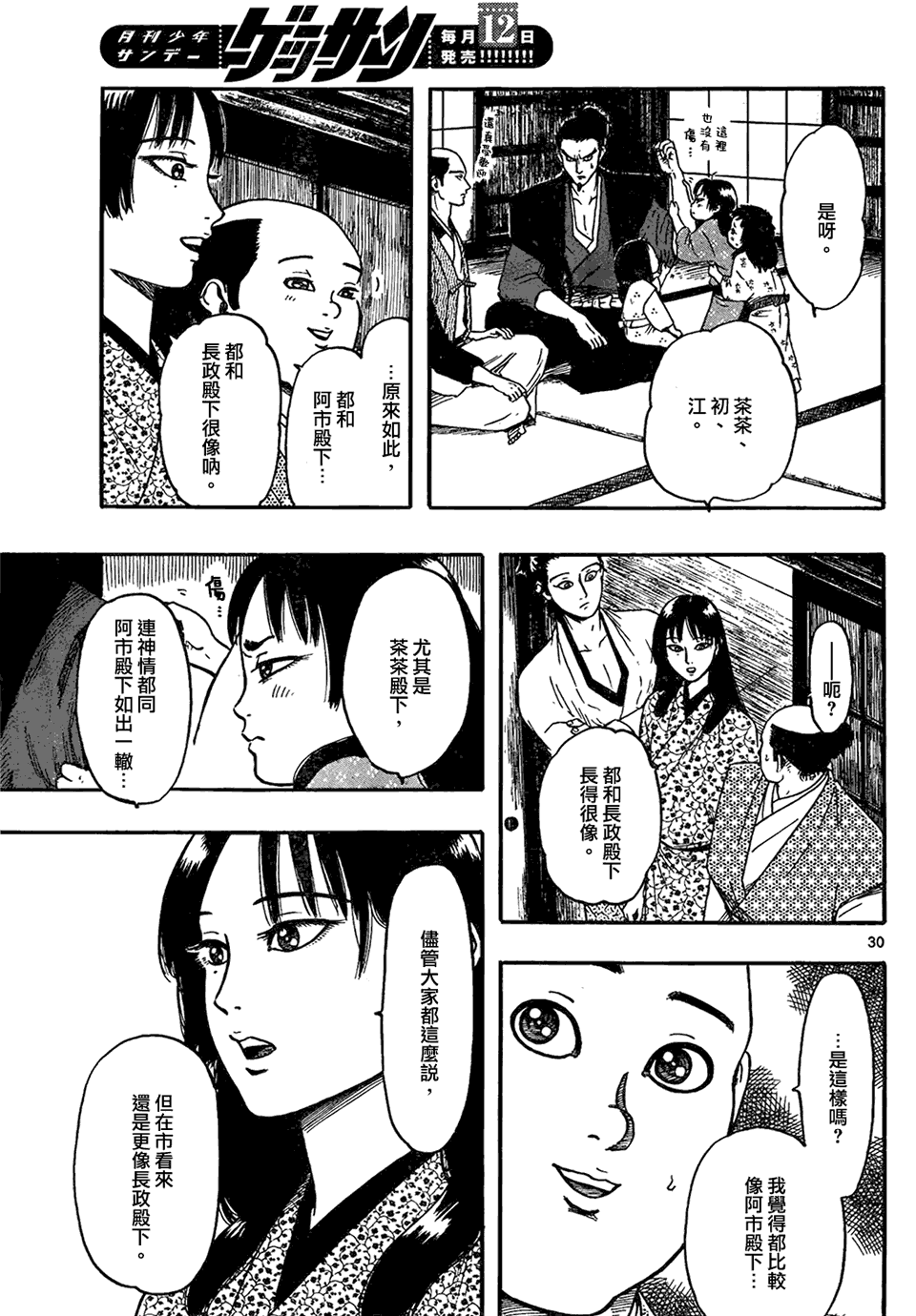 第63话28