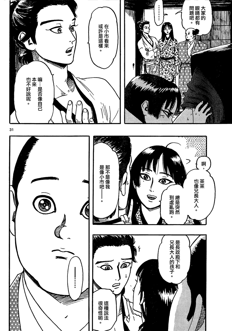 第63话29