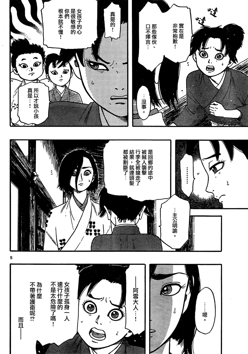 第63话3