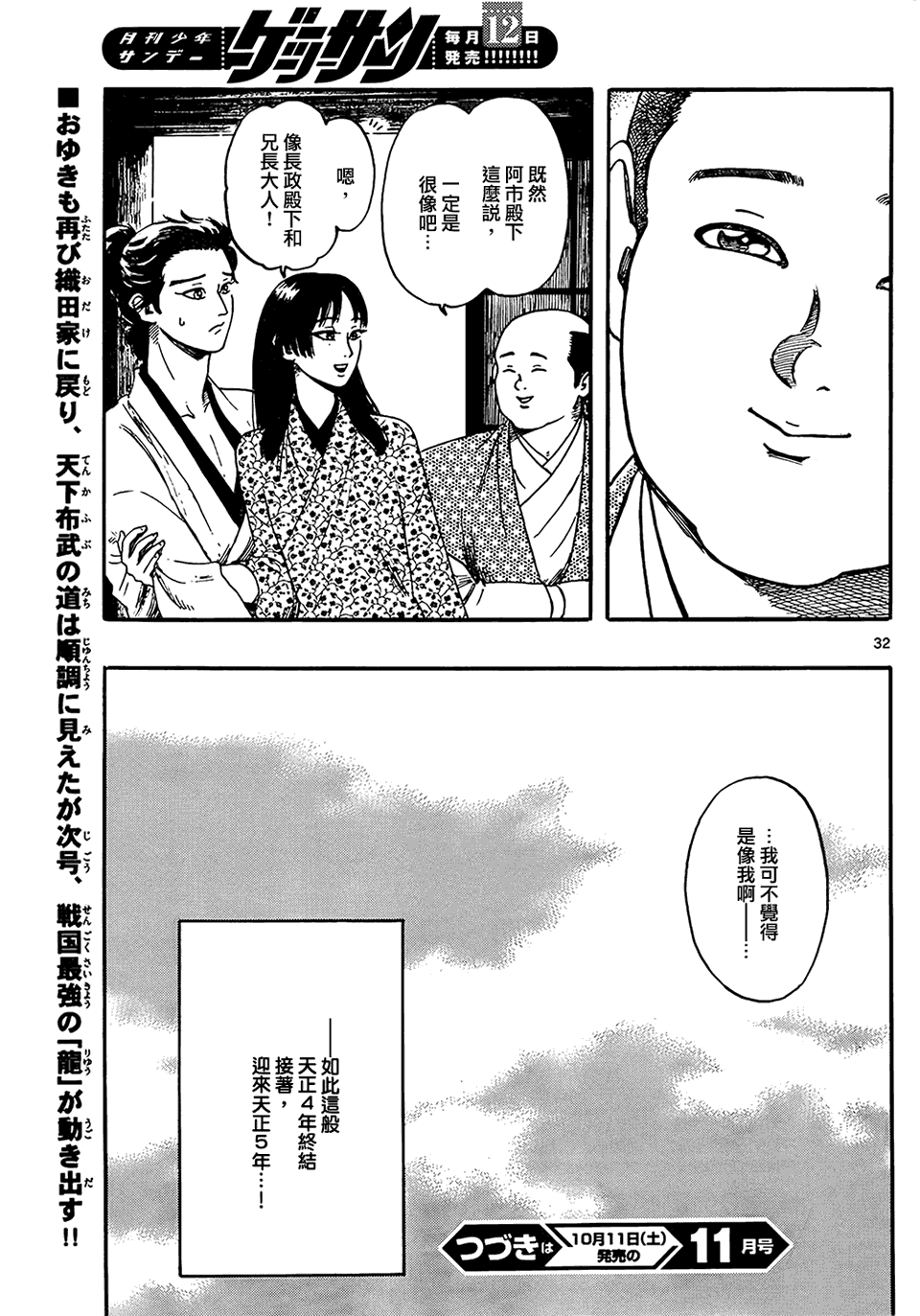 第63话30