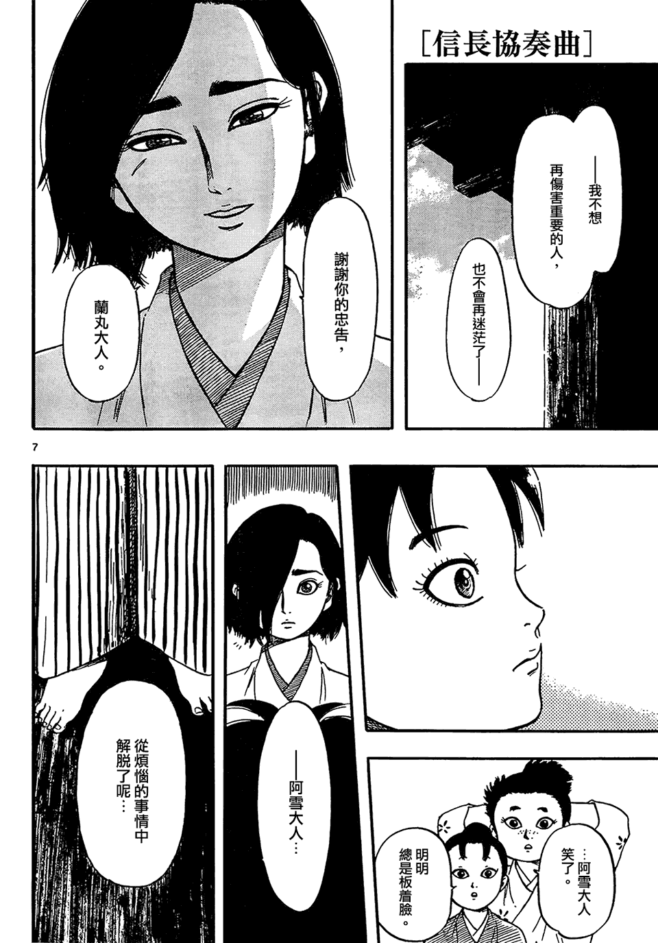 第63话5