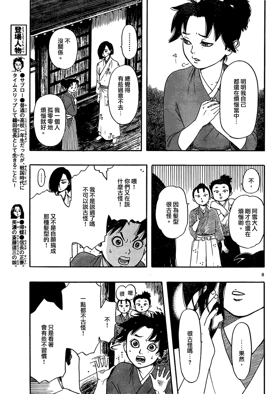 第63话6