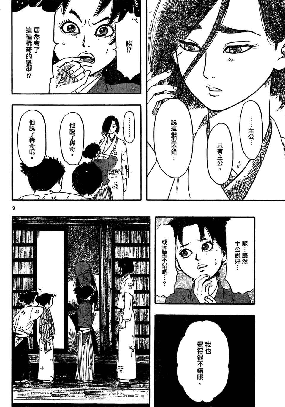 第63话7