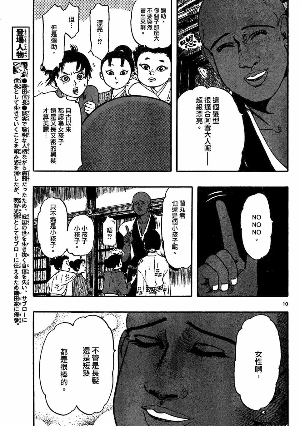 第63话8