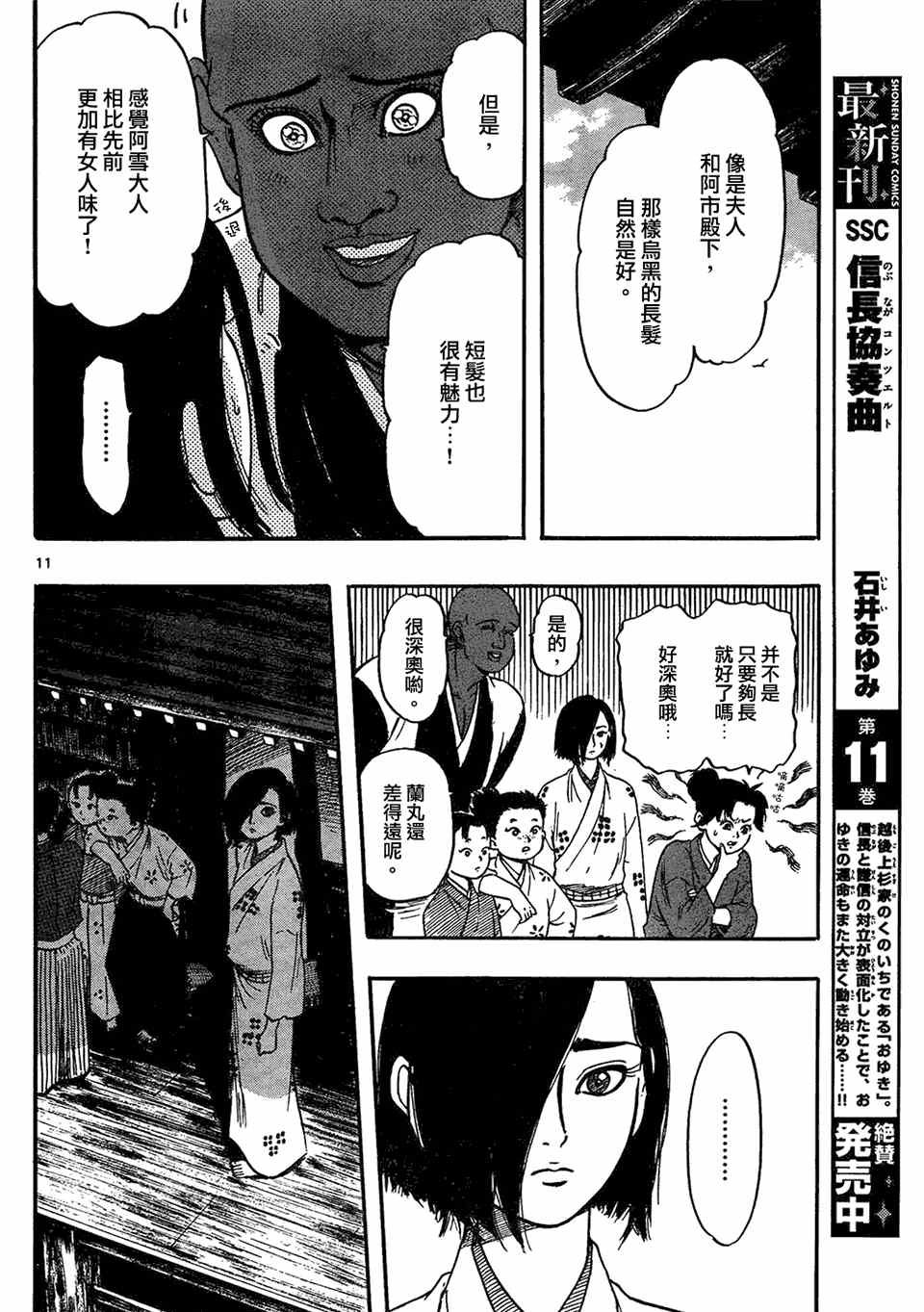 第63话9