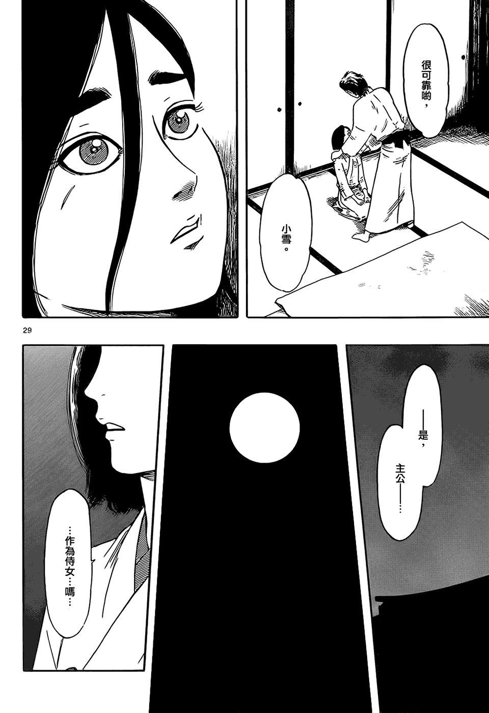 第64话27