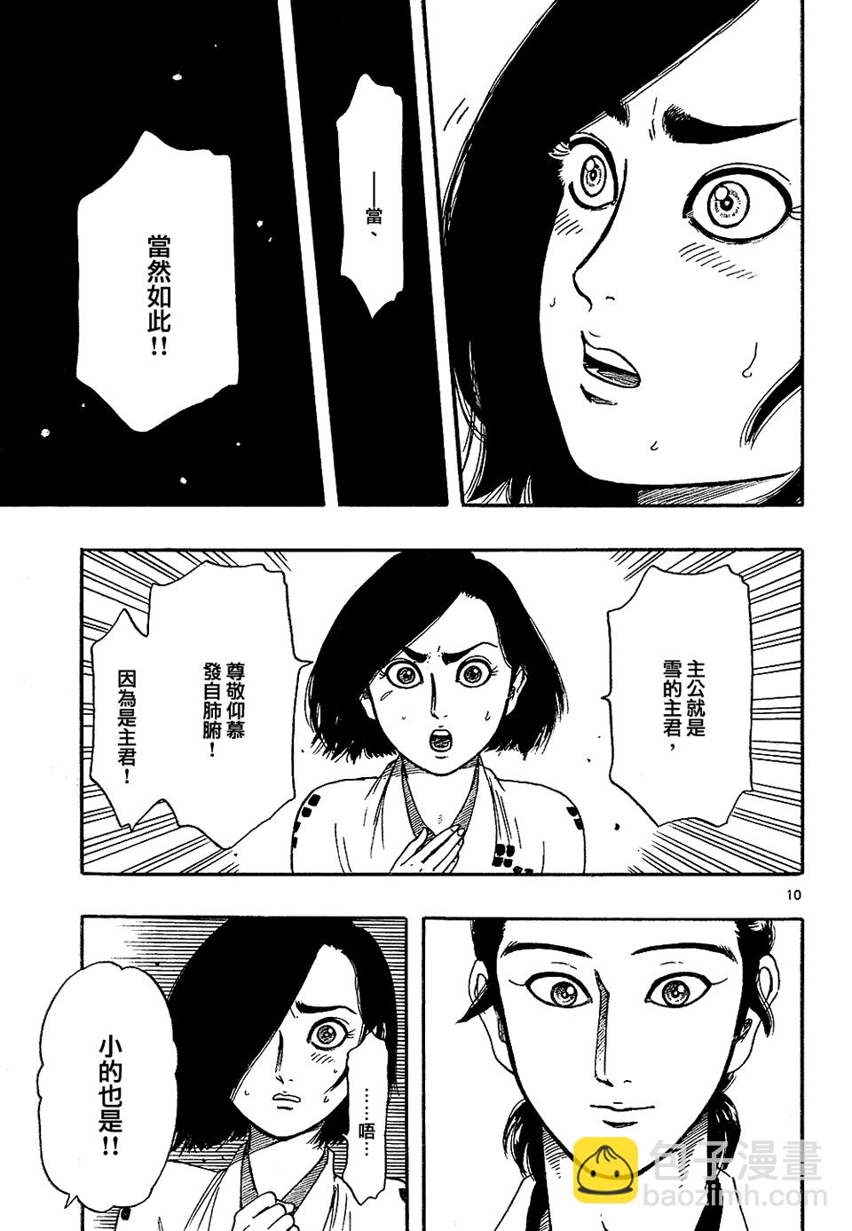 第64话9
