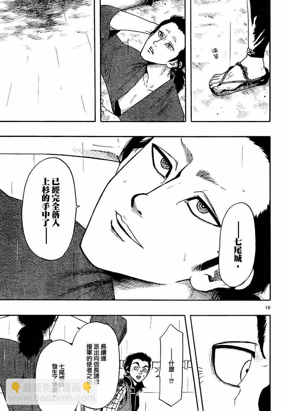 第65话18