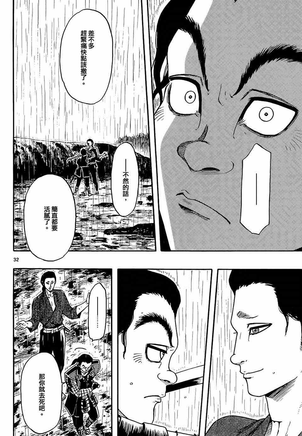 第65话31