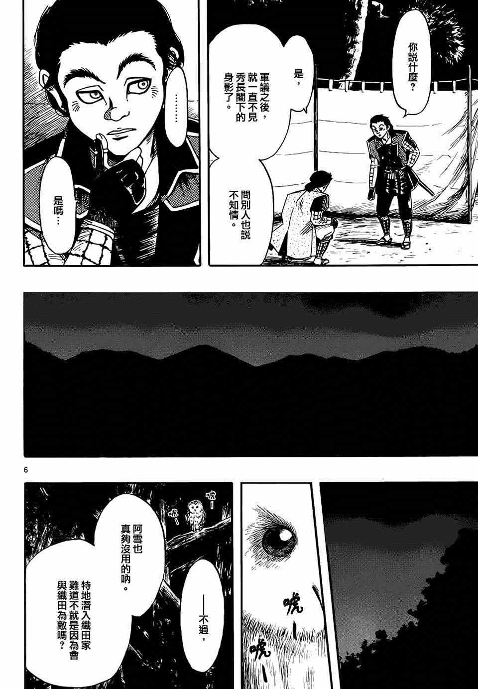 第65话5