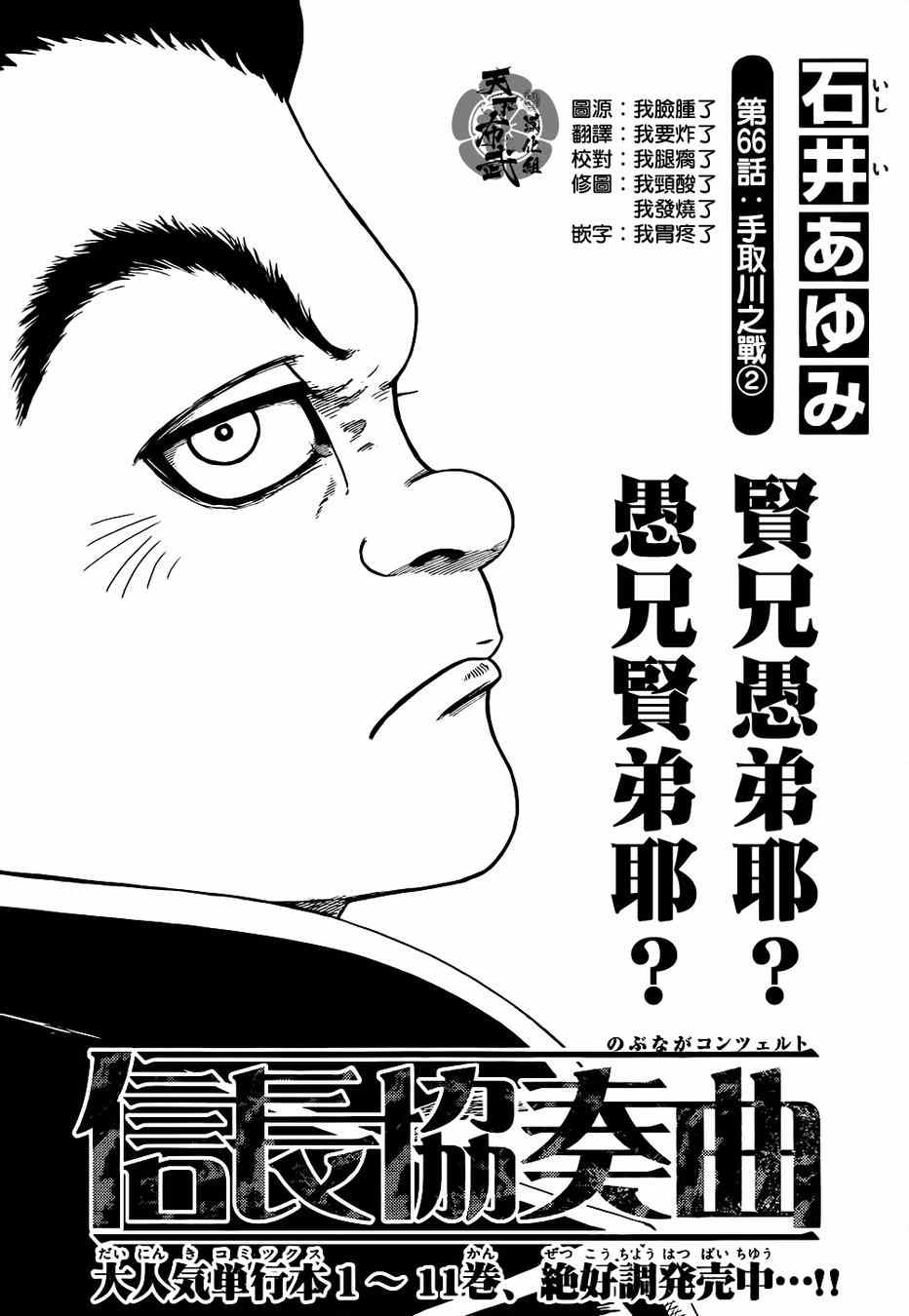 第66话0
