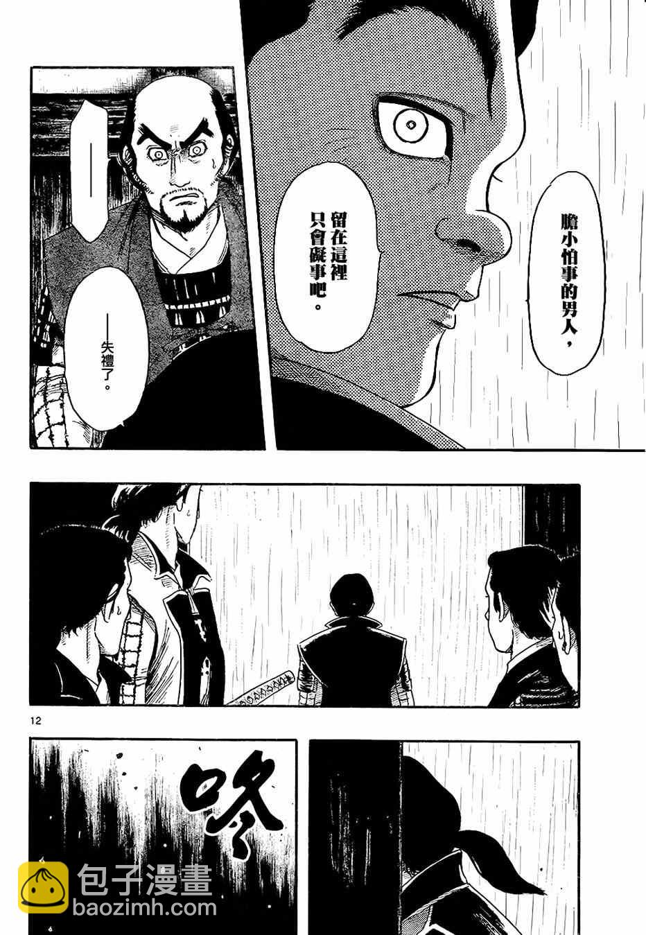 第66话11