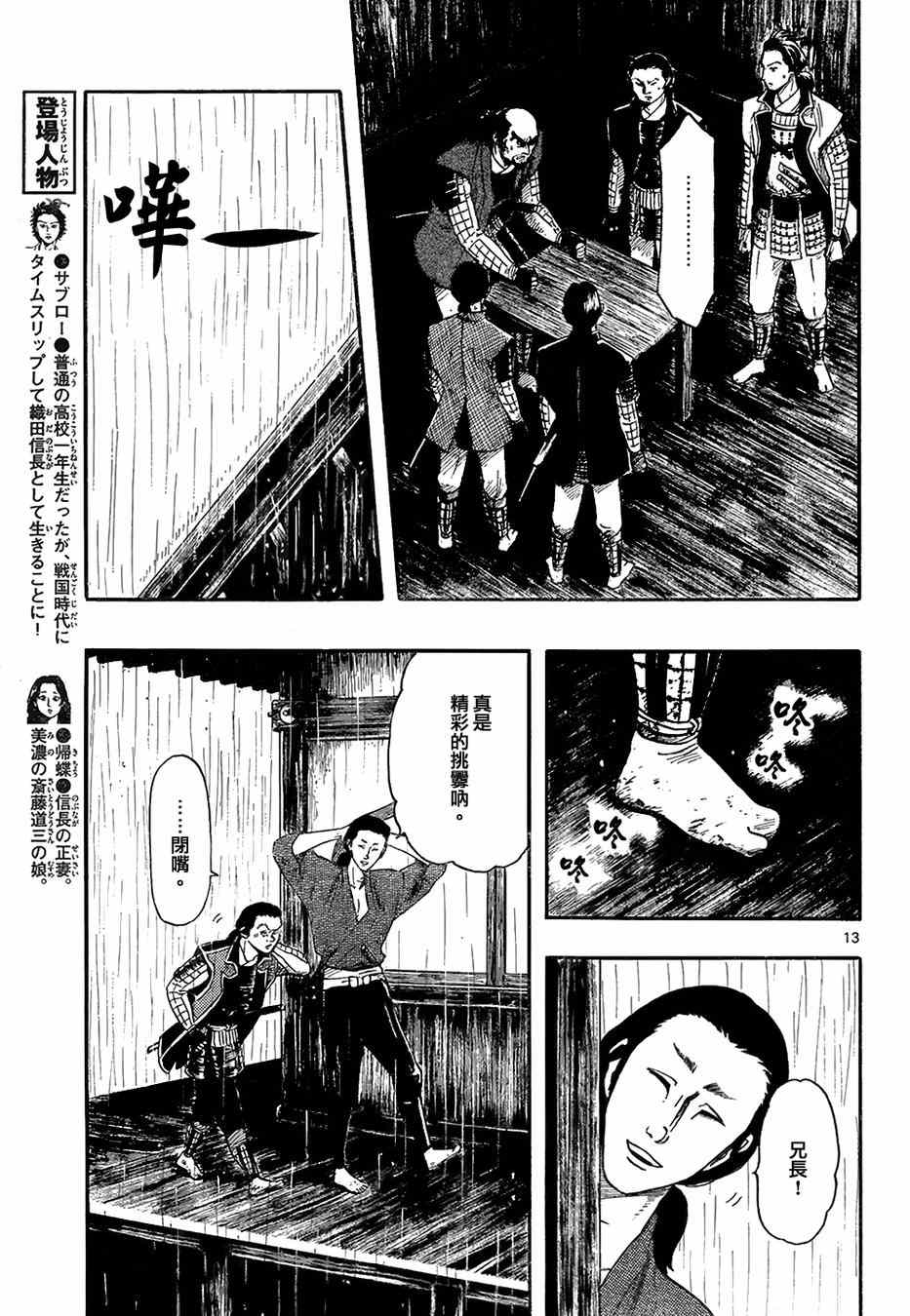 第66话12