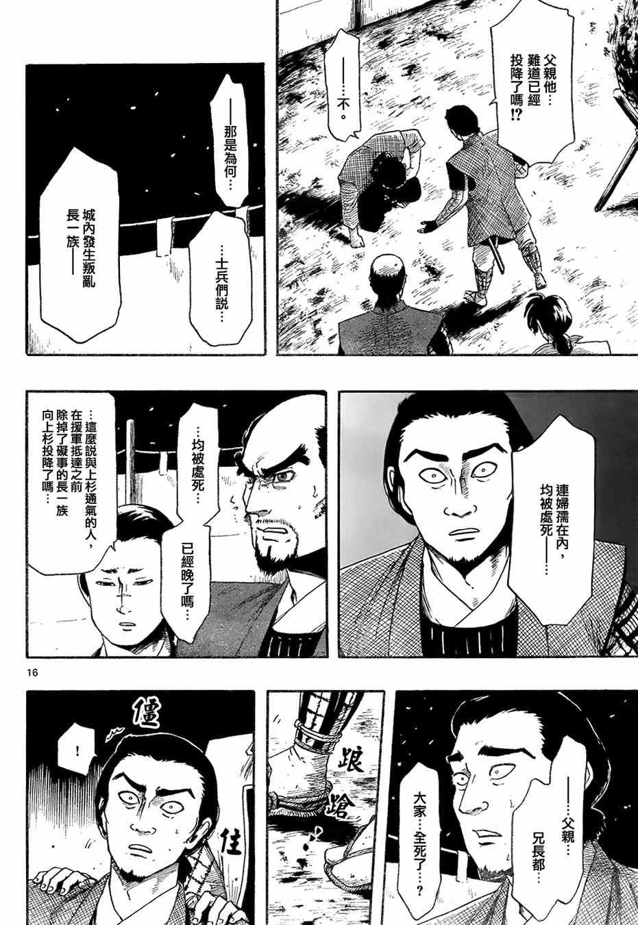 第66话15