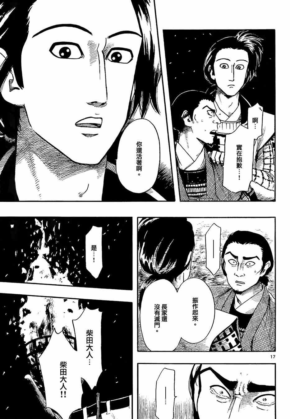 第66话16