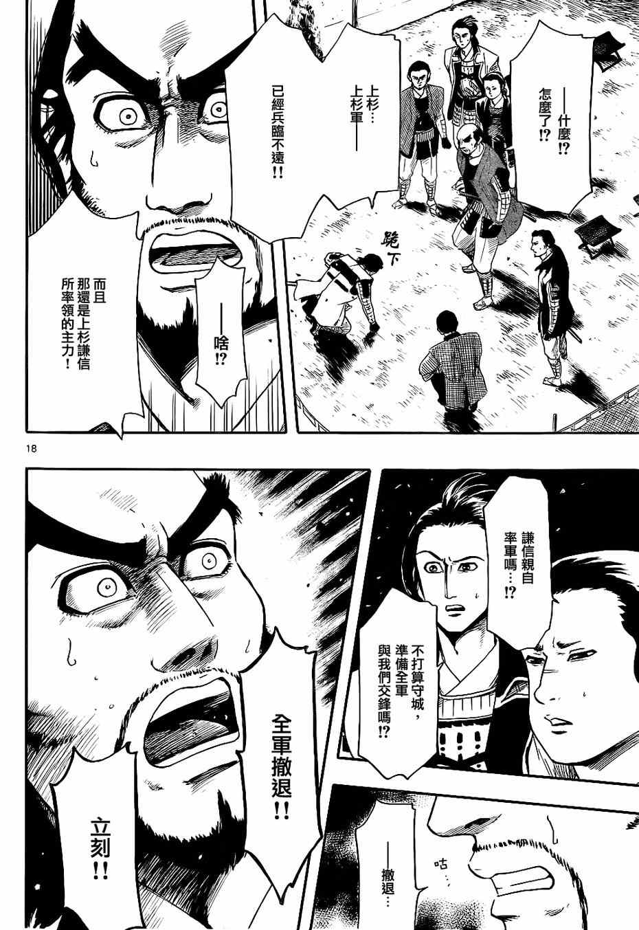 第66话17