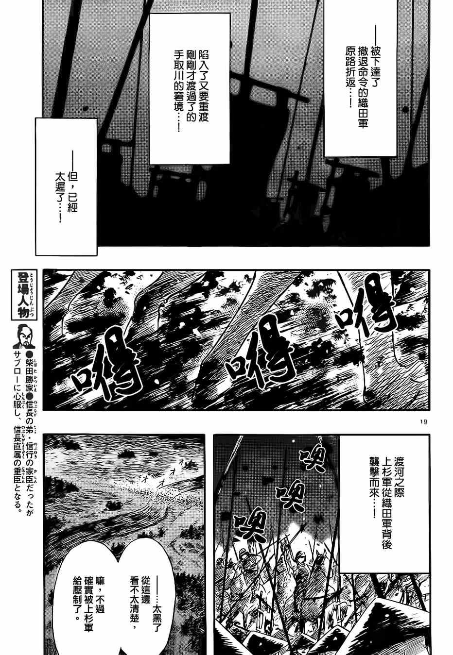 第66话18