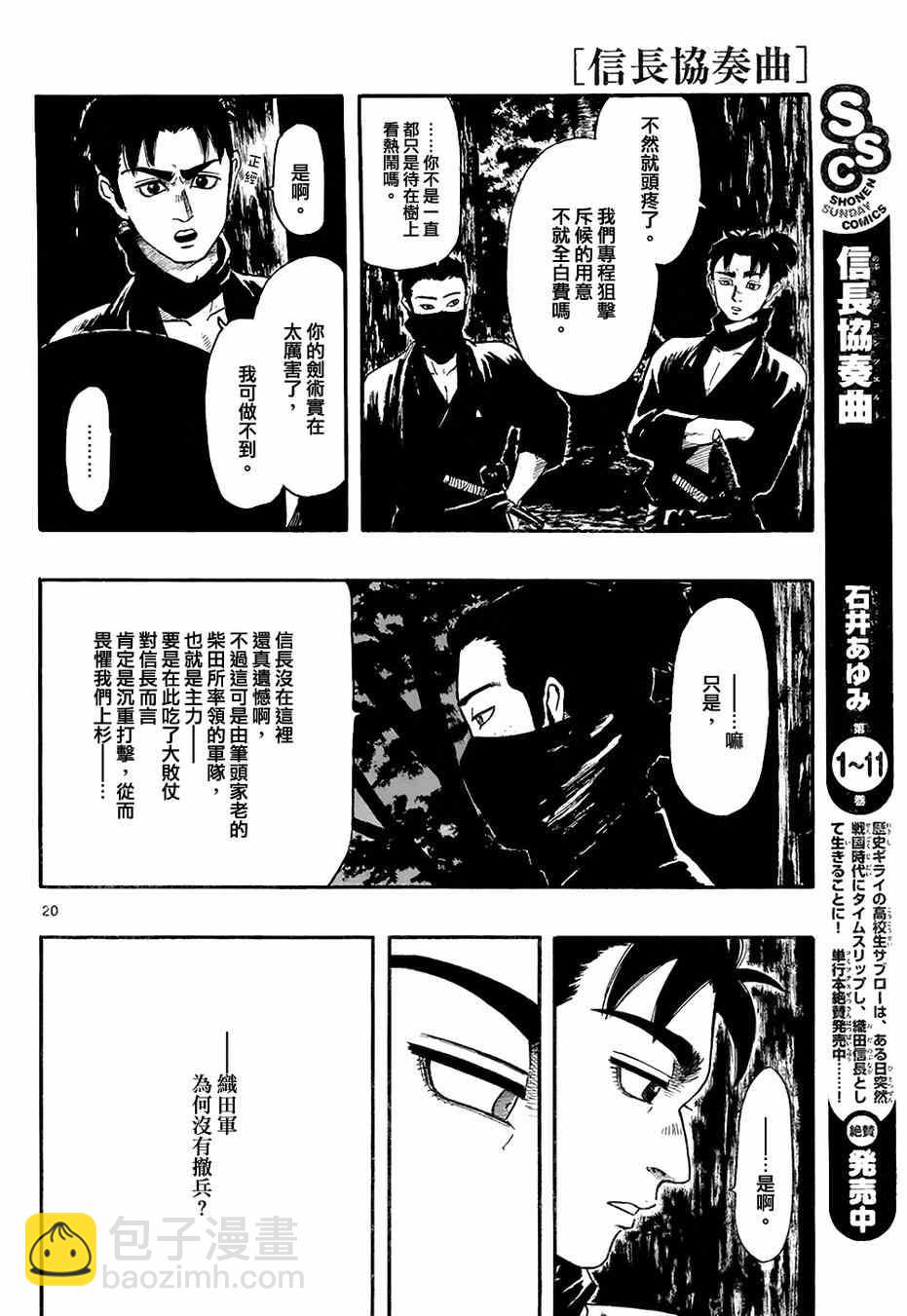 第66话19