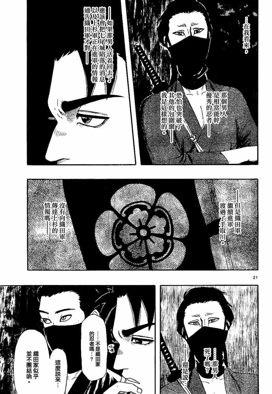 第66话20