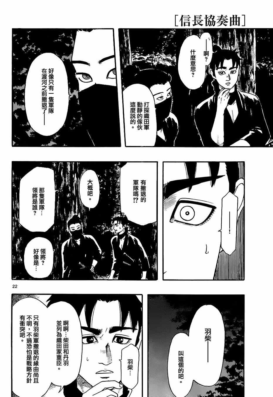 第66话21