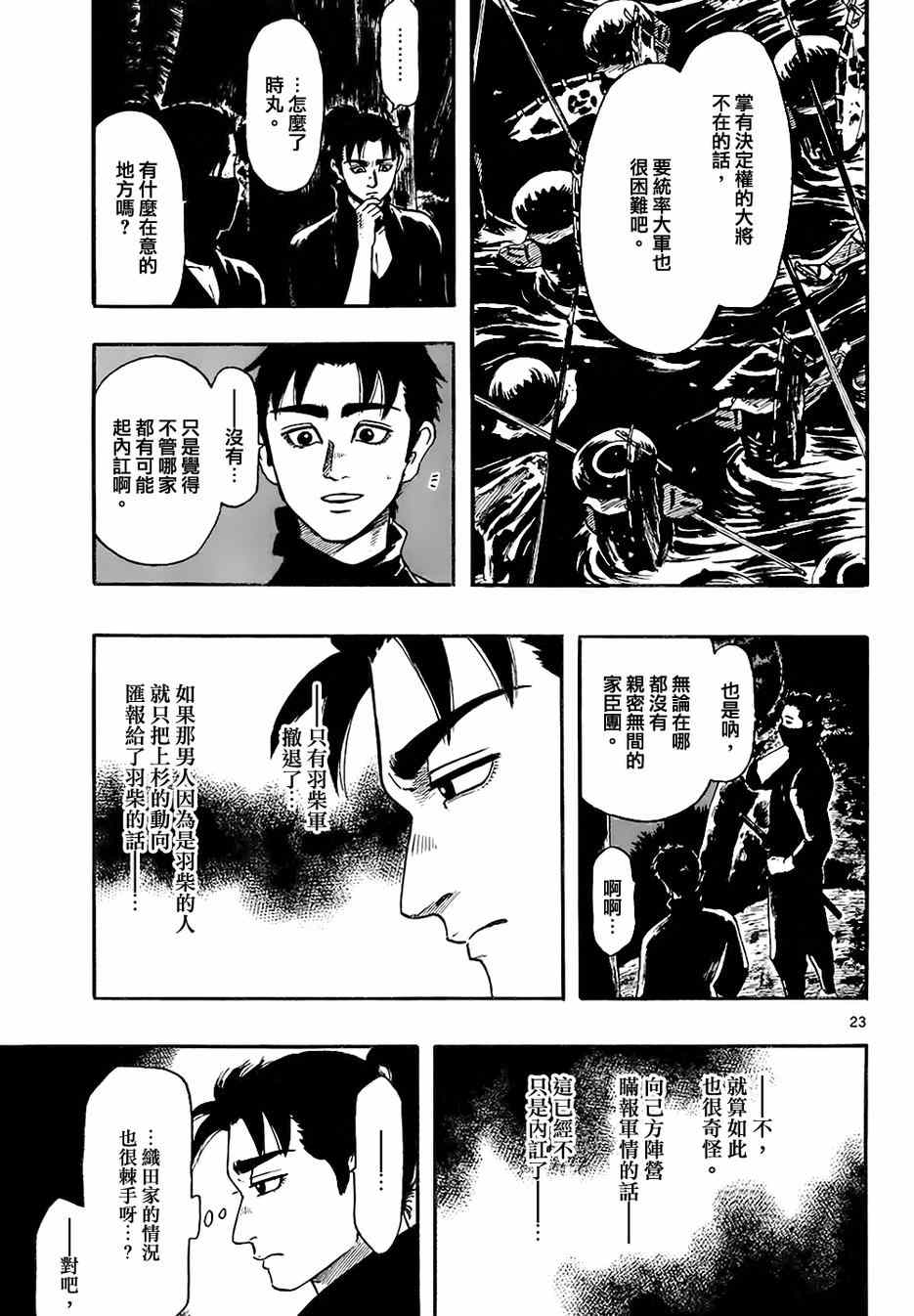 第66话22