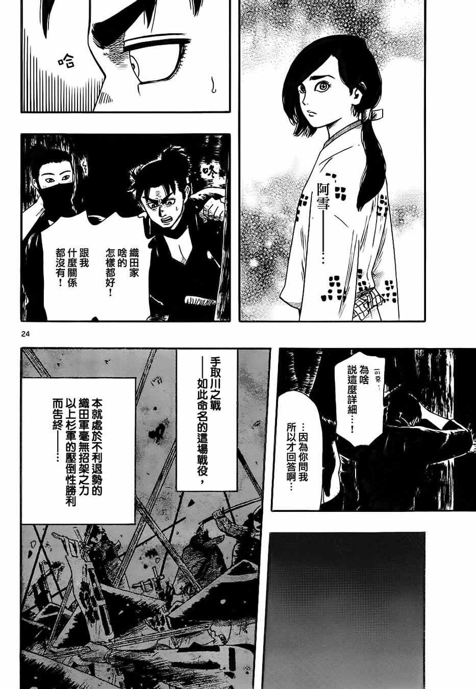 第66话23